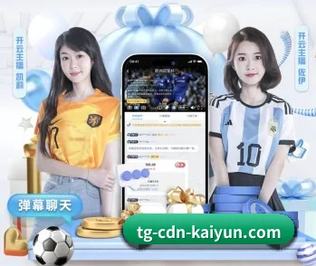 开云体育的故事 - 体育资讯内容服务(kaiyun)